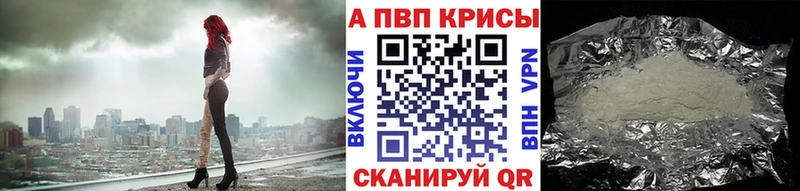 купить наркотики сайты  Междуреченск  A-PVP мука 