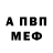 Амфетамин Premium creamdefua