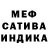 Меф мука Caio Schner