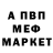 АМФЕТАМИН 97% Michael Baribeau