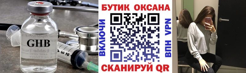 БУТИРАТ жидкий экстази  Междуреченск 