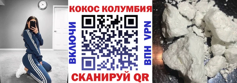 Cocaine Columbia  как найти закладки  Междуреченск 