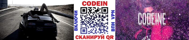 Кодеиновый сироп Lean Purple Drank  mega вход  Междуреченск  где можно купить наркотик 